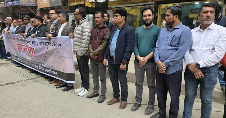 নারায়ণগঞ্জে মানববন্ধন